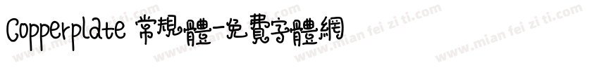 Copperplate 常规体字体转换